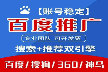 搜索开户返点政策对商家的影响及案例